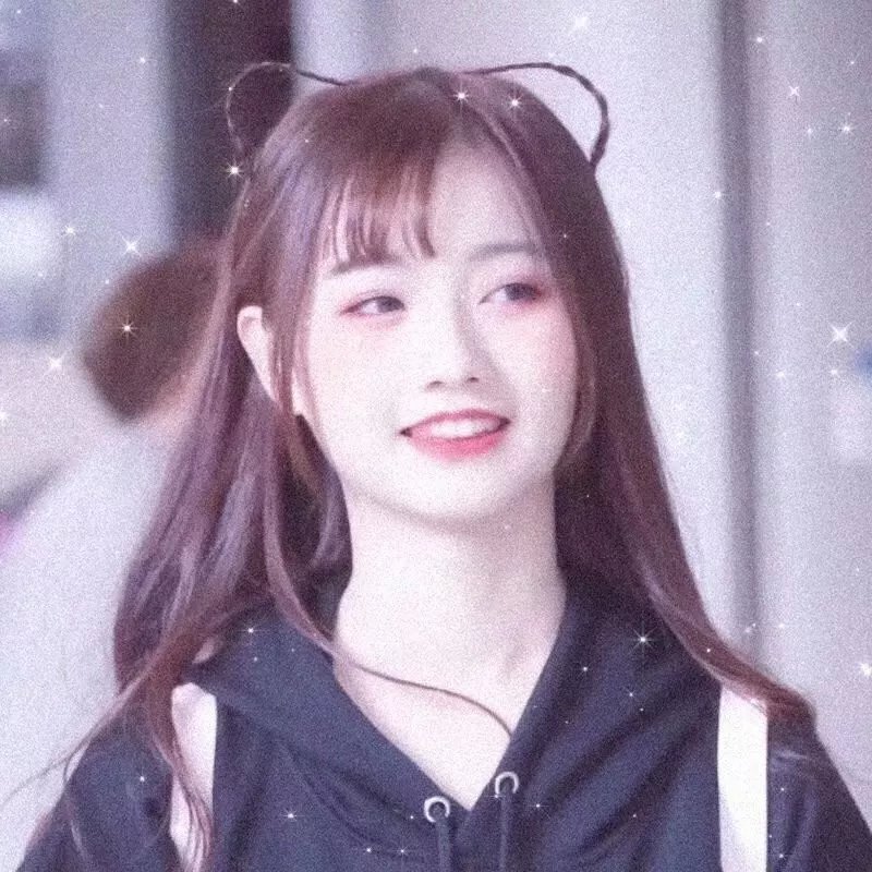 是的